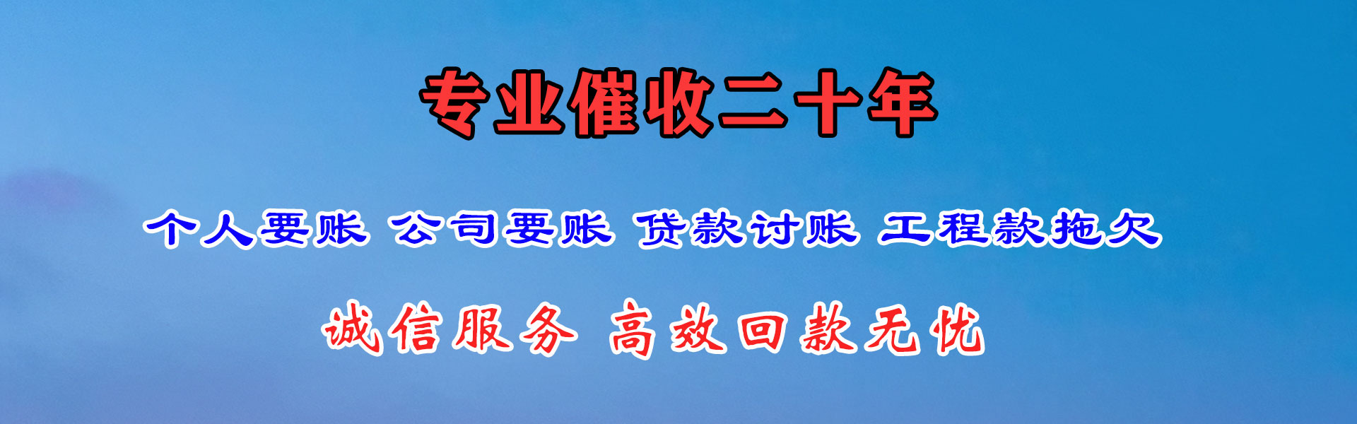 新洲清债公司